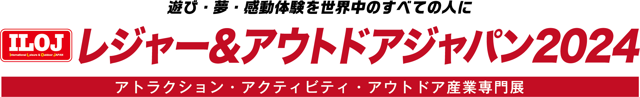 ILOJ_Logo_2024.png