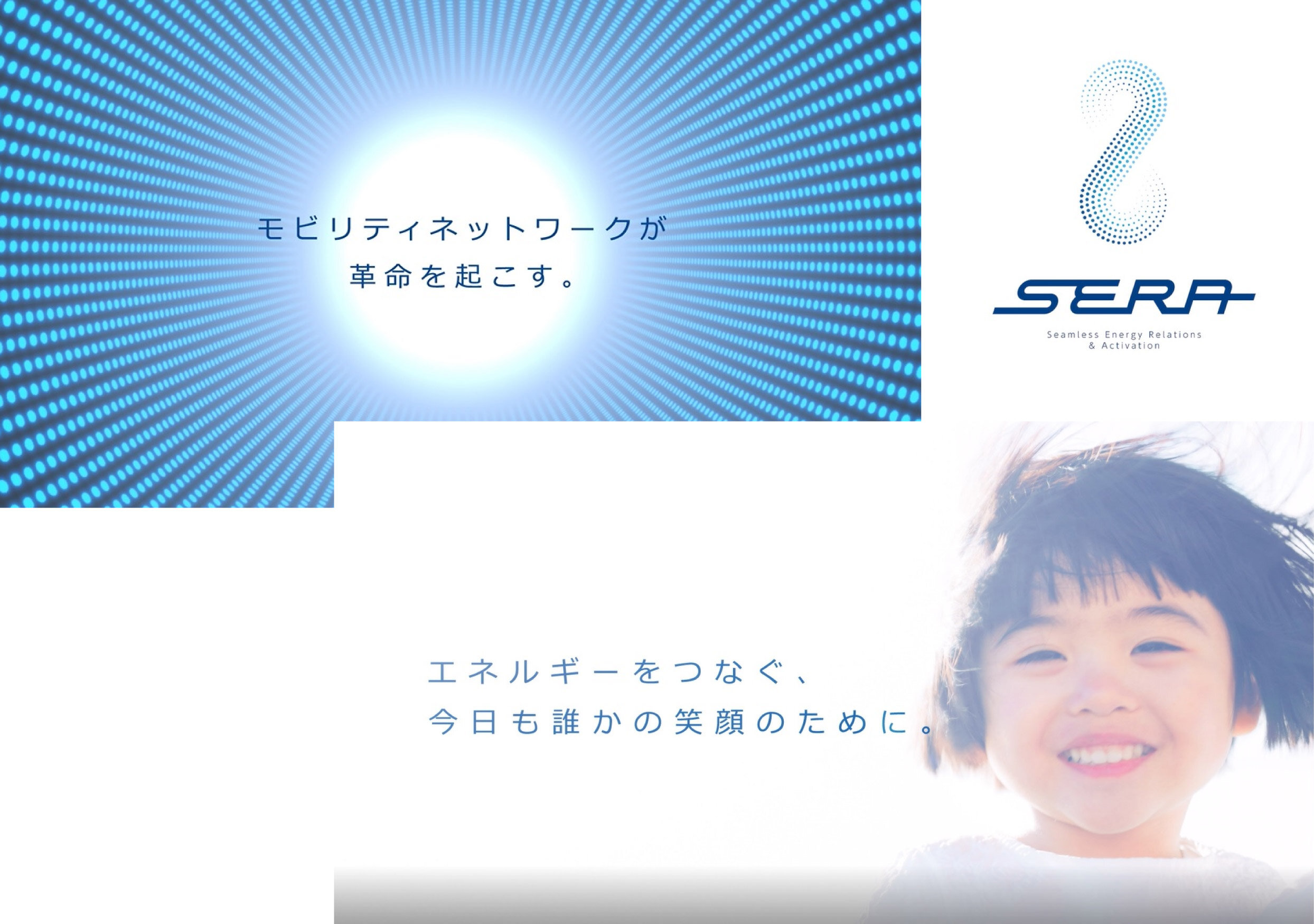 「SERA」ブランドムービー