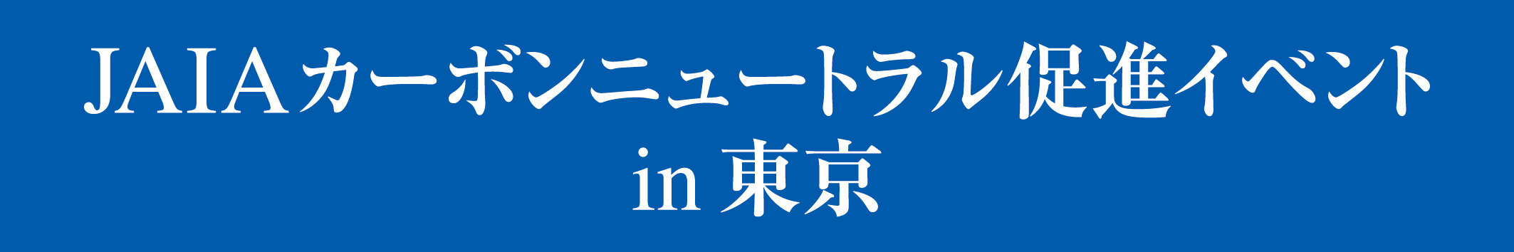 event_rogo_BLUE1.jpg