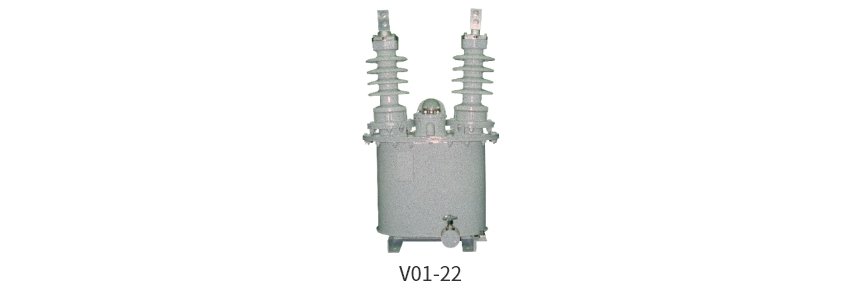 油入形非接地形計器用変圧器（VT）