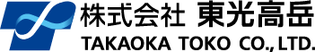 株式会社 東光高岳