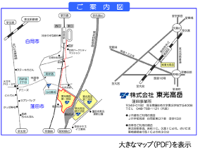 ご案内図 大きなマップ（PDF）を表示